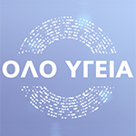 ΟΛΟ ΥΓΕΙΑ