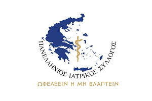 Πανελλήνιος Ιατρικός Σύλλογος
