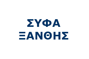 ΣΥΦΑ ΞΑΝΘΗΣ