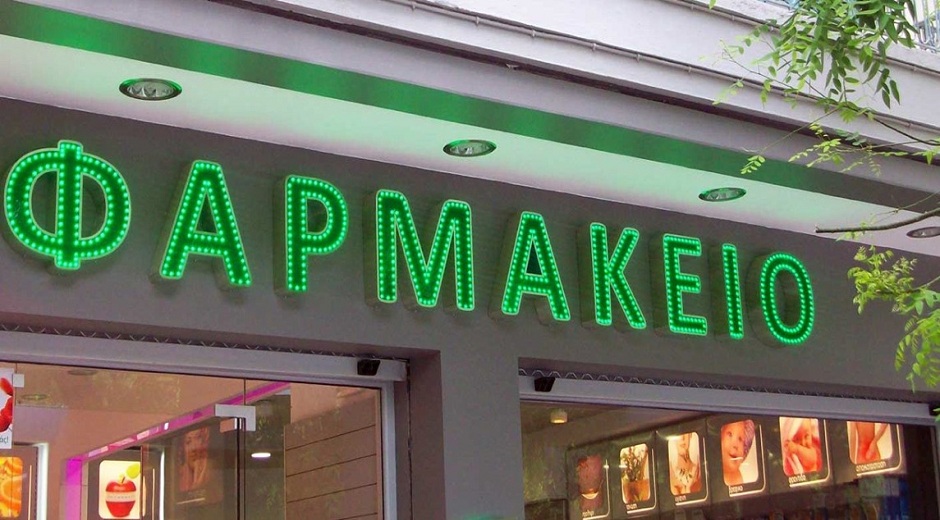 pharmacy in Greece 4