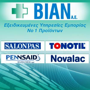 vian banner 300x300 new