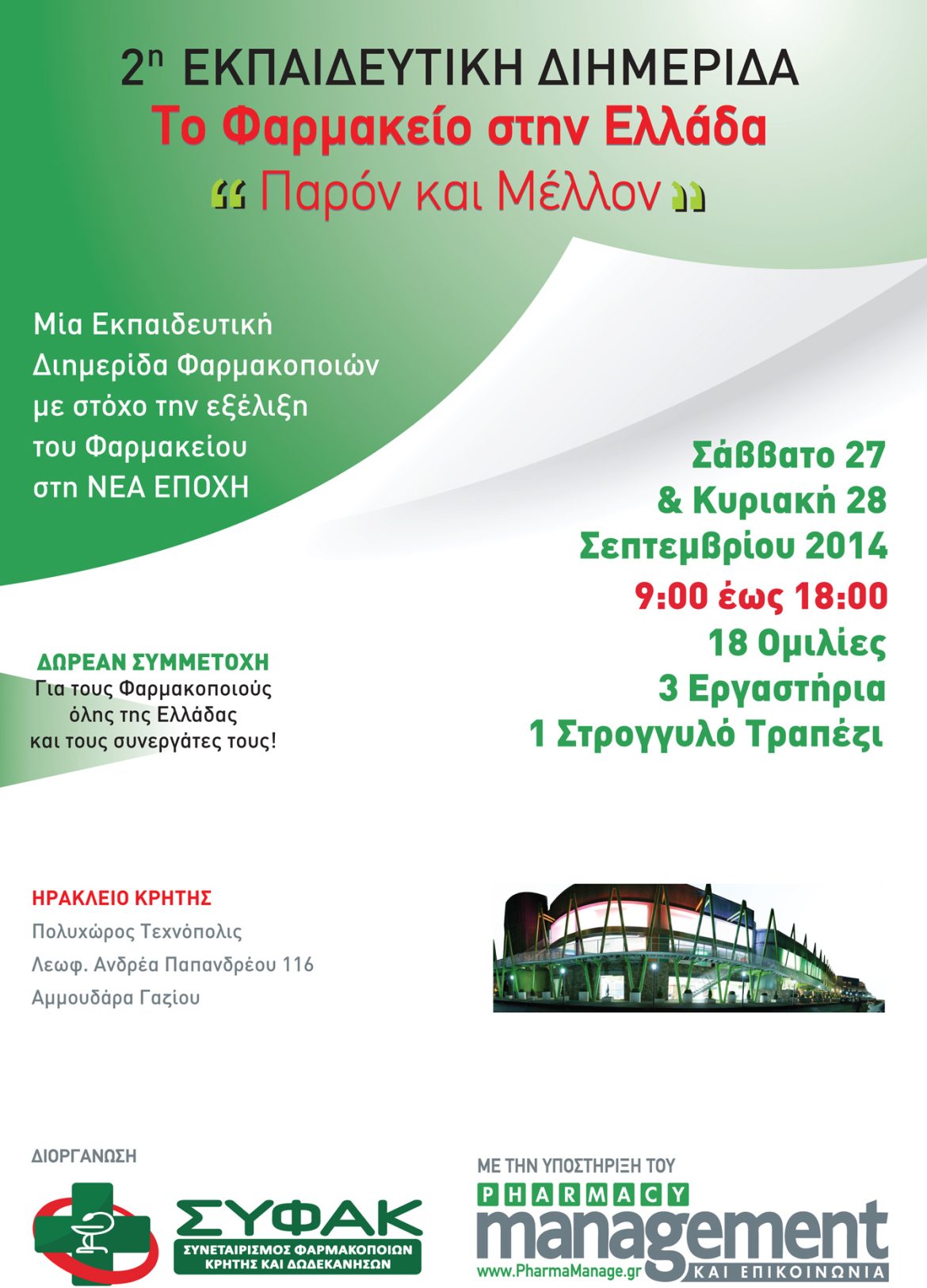 2ndcrete 2ndcrete