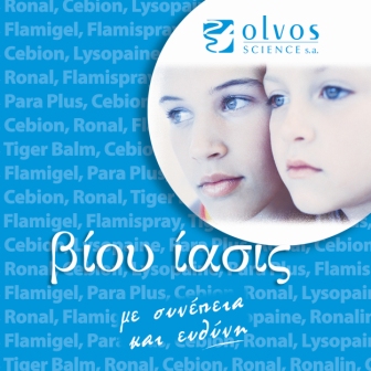 http://www.olvosscience.gr/