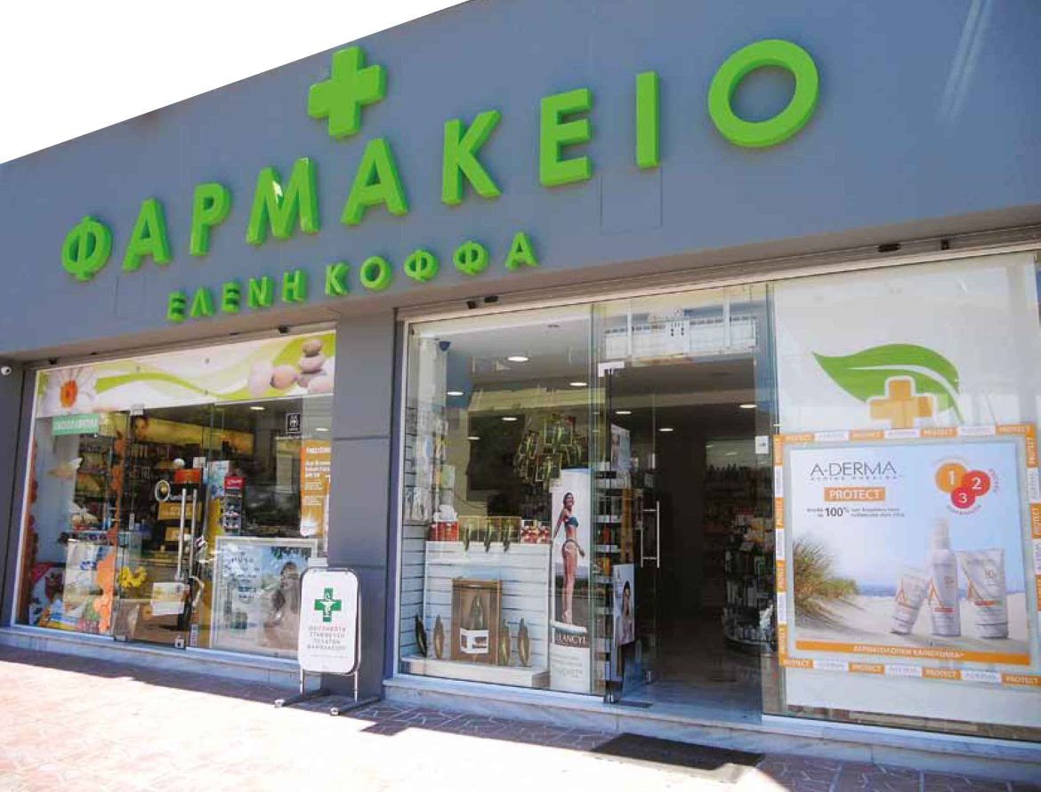 Φαρμακείο Ελένης Κόφφα – Άλιμος – Αθήνα Φαρμακείο Ελένης Κόφφα - Άλιμος - Αθήνα