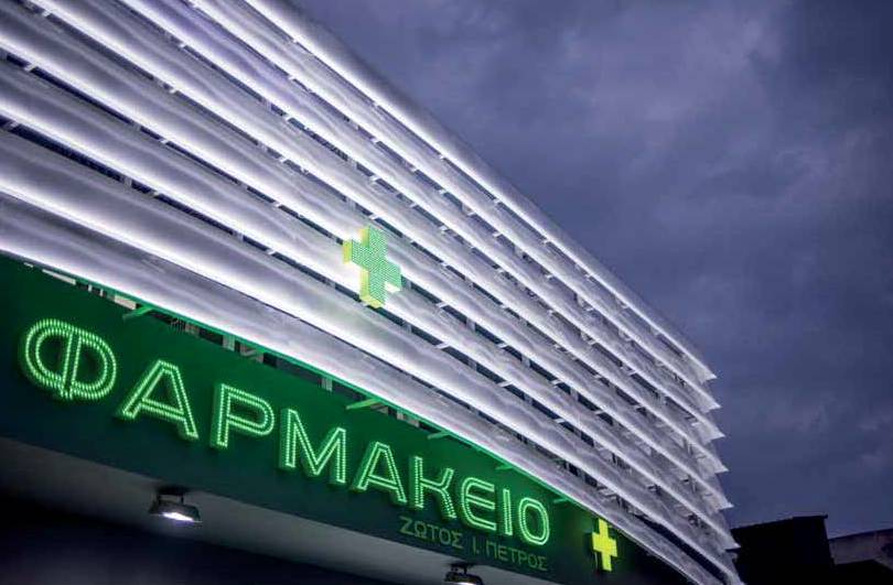 Φαρμακείο Πέτρου Ζώτου – Πετρούπολη Φαρμακείο Πέτρου Ζώτου - Πετρούπολη