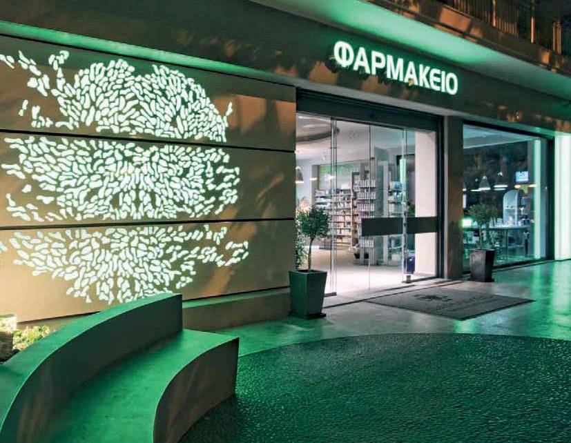 Φαρμακείο Κωνσταντίνας και Αγγελικής Ποσειδώνος, Θεσσαλονίκη Φαρμακείο Κωνσταντίνας και Αγγελικής Ποσειδώνος, Θεσσαλονίκη