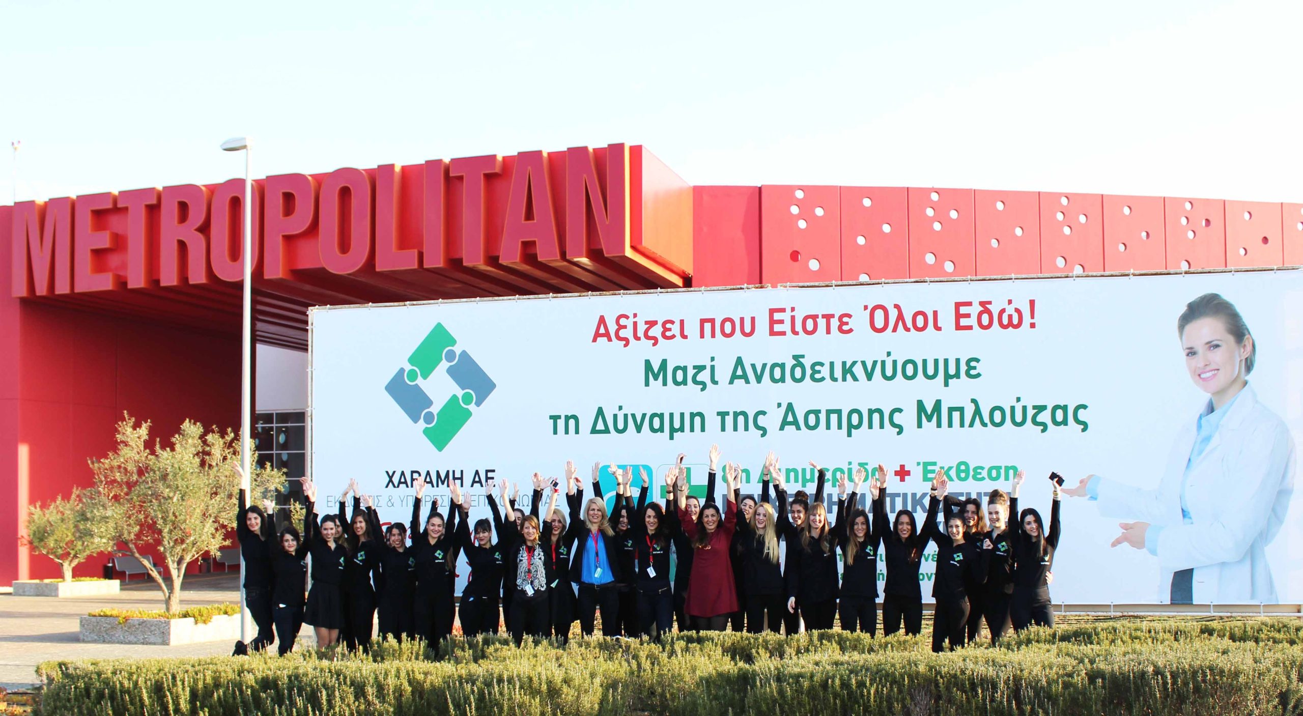 Φωτογραφίες 8η Διημερίδα + Έκθεση ΕΠΙΧΕΙΡΗΜΑΤΙΚΟΤΗΤΑ & ΕΠΙΚΟΙΝΩΝΙΑ ΥΓΕΙΑΣ - Αθήνα, 18 και 19 Φεβρουαρίου 2017