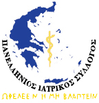 Πανελλήνιος Ιατρικός Σύλλογος