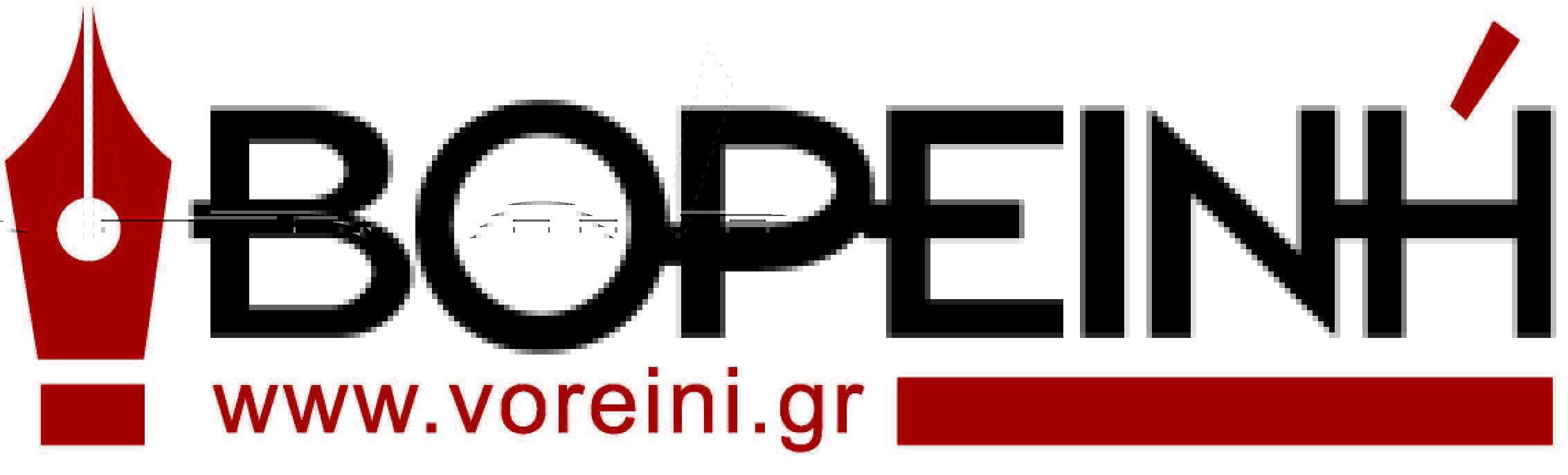 Βορεινή