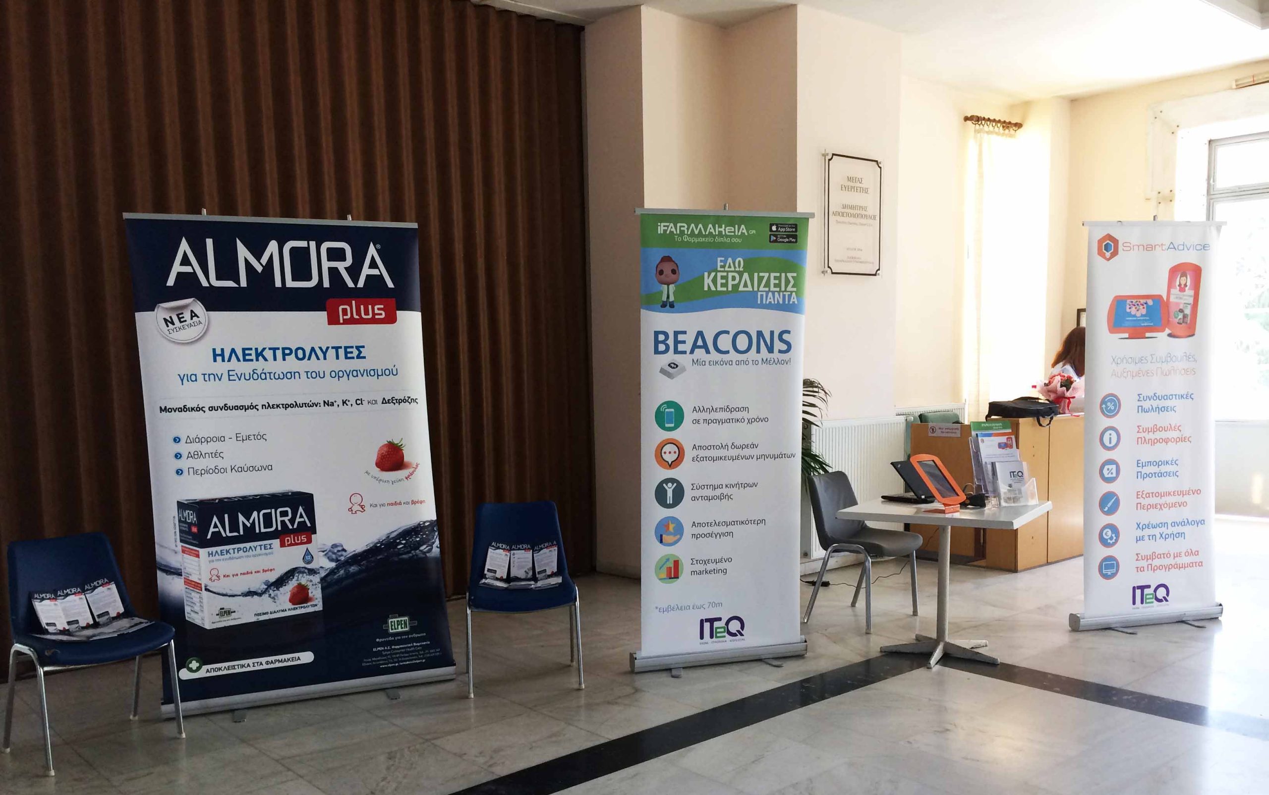 Σεμινάριο PHARMACY management ΚΑΙ ΕΠΙΚΟΙΝΩΝΙΑ - Φαρμακευτικός Σύλλογος Αρκαδίας - 14 Μαΐου 2017