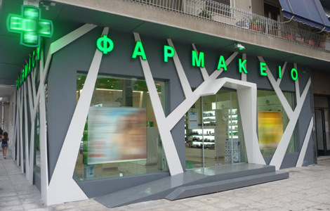 Ανανεώστε την Πρόσοψη του Φαρμακείου σας Ανανεώστε την Πρόσοψη του Φαρμακείου σας