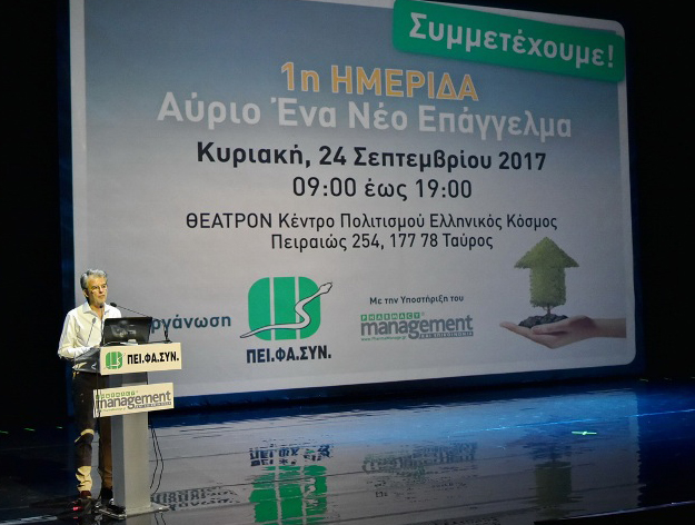 Θανάσης Μουχτής - Γενικός Διευθυντής Ομίλου ΠΕΙΦΑΣΥΝ