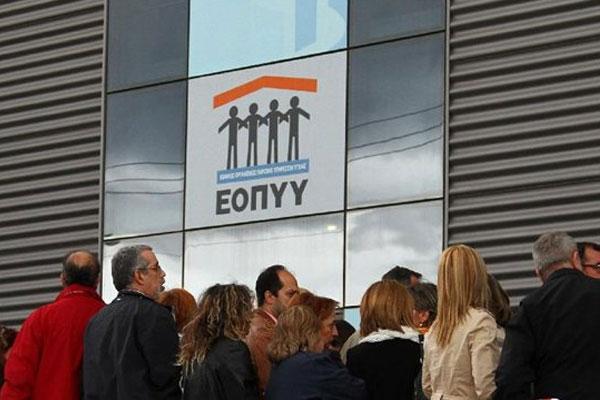 Σε ΕΟΠΥΥ και Νοσοκομεία το 42 των Ληξιπρόθεσμων Κρατικών Οφειλών