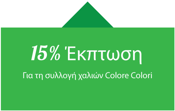 Προσφορά Colore Colori