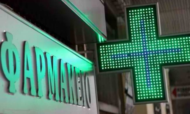 Το Συμφέρον του Φαρμακείου