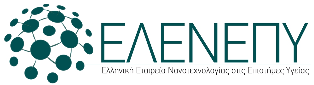 ΕΛΛΗΝΙΚΗ ΕΤΑΙΡΕΙΑ ΝΑΝΟΤΕΧΝΟΛΟΓΙΑΣ ΣΤΙΣ ΕΠΙΣΤΗΜΕΣ ΥΓΕΙΑΣ