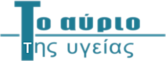 Το Αύριο της Υγείας
