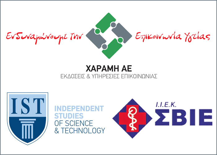 Νέα Στρατηγική Συνεργασία της ΧΑΡΑΜΗ ΑΕ και των Σχολών IST College και ΣΒΙΕ