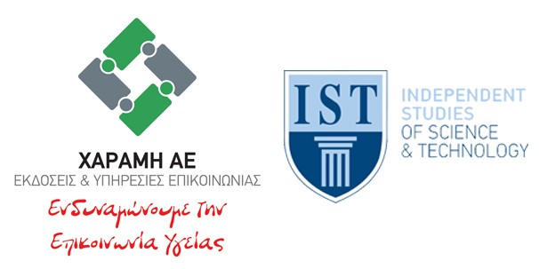 Μεταπτυχιακά Προγράμματα και Σεμινάριο PHARMACY MANAGEMENT