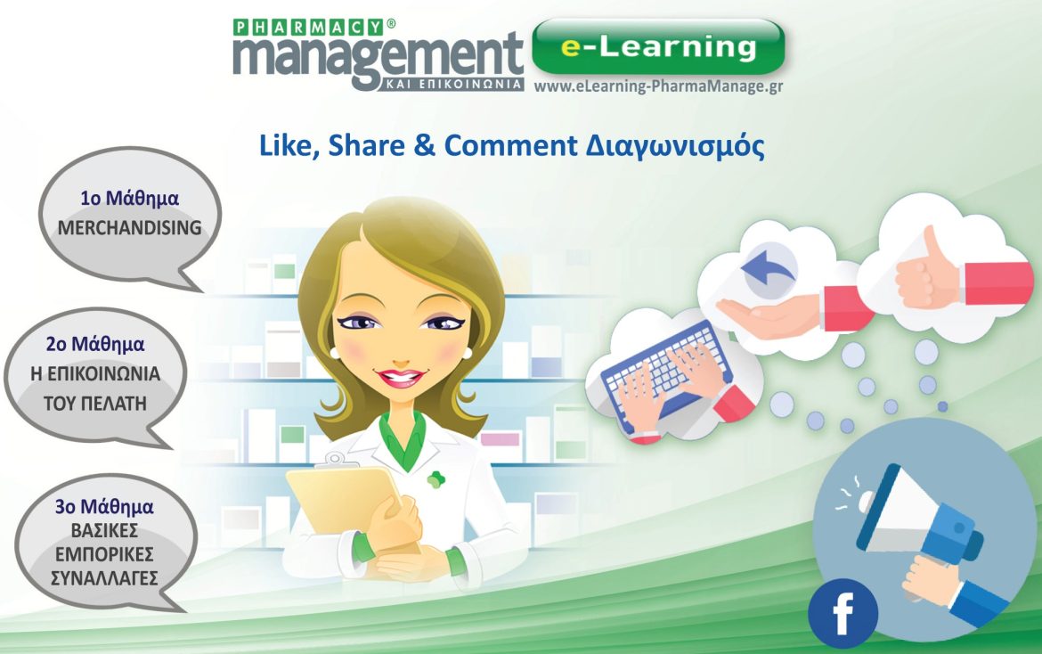 facebook february contest image2