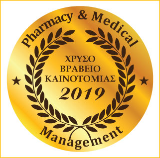 Χρυσό Βραβείο Καινοτομίας 2019