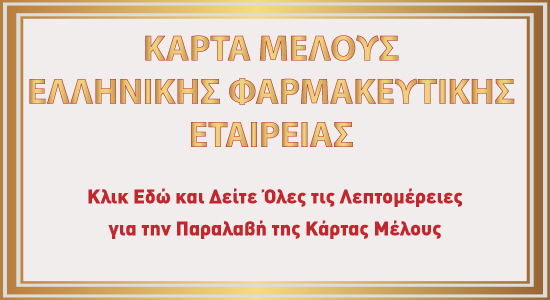 Κάρτα ΕΦΕ