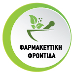 Φαρμακευτική Φροντίδα