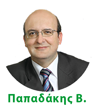 Παπαδάκης Β