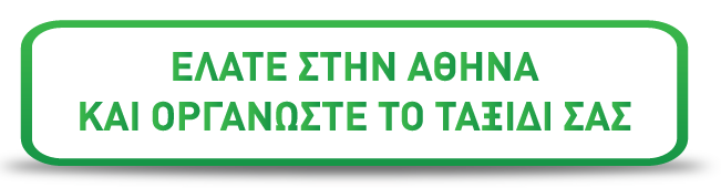 Elate sthn Athina button white