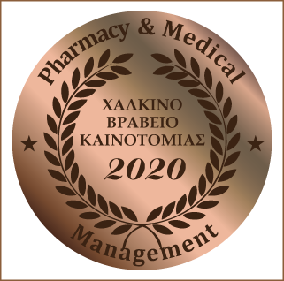 Χάλκινο Βραβείο Καινοτομίας 2020