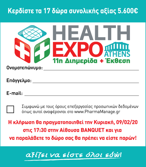 Κουπόνι Κλήρωσης - Όψη Α
