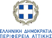 Περιφέρια Αττικής 