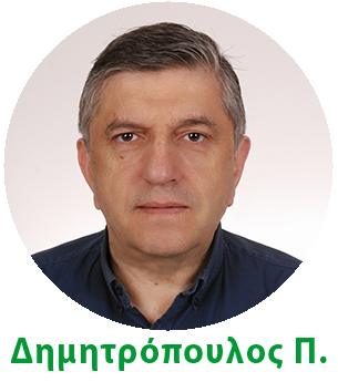 Δημητρόπουλος Π