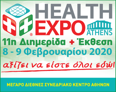 11η Health Expo Athens