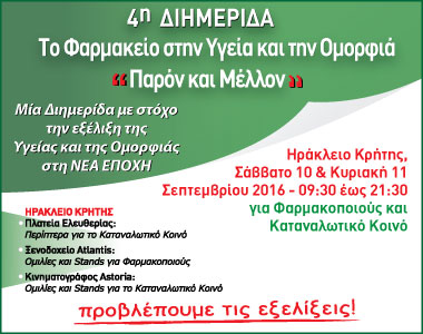 4η Κρήτης 