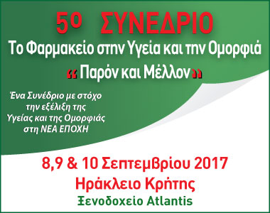 5ο Συνέδριο Κρήτης Banner