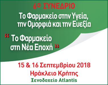 6ο Συνέδριο Κρήτης Banner 380x300