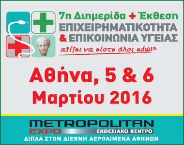 7η Διημερίδα Έκθεση 3 