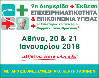 9η Διημερίδα