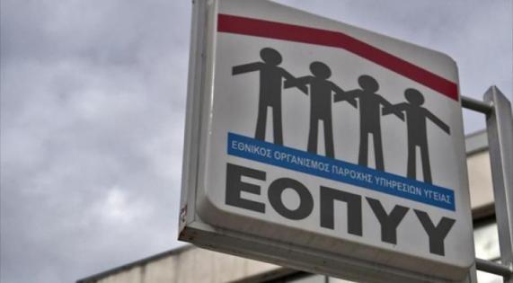 Οι Ληξιπρόθεσμες Υποχρεώσεις του Κράτους σε ΕΟΠΥΥ και Δημόσια Νοσοκομεία