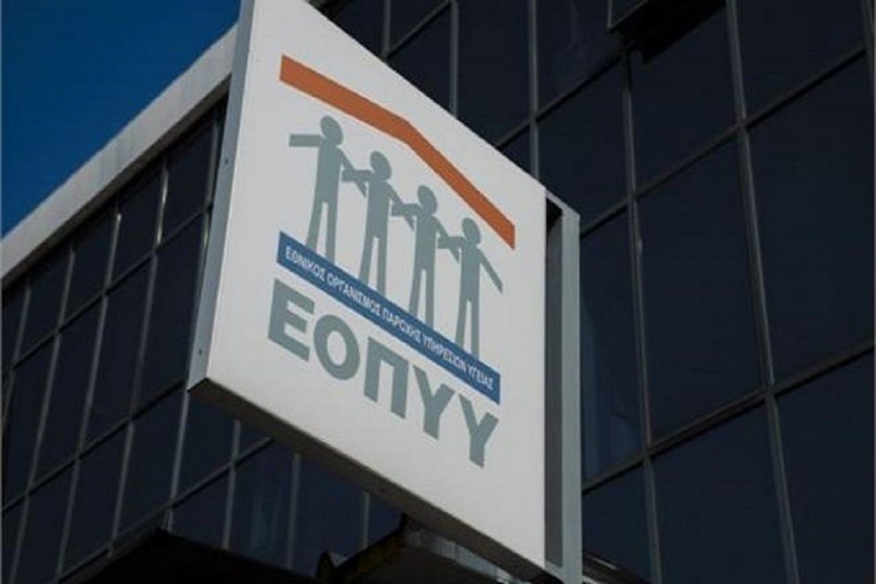 Χρηματοδοτείται ο ΕΟΠΥΥ για Εξόφληση Οφειλών