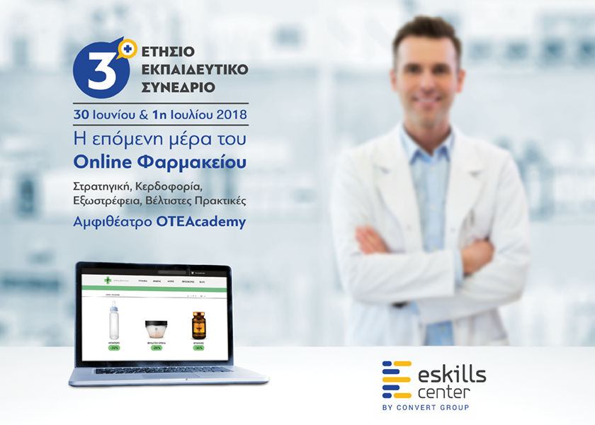 Η επόμενη μέρα του Online Φαρμακείου