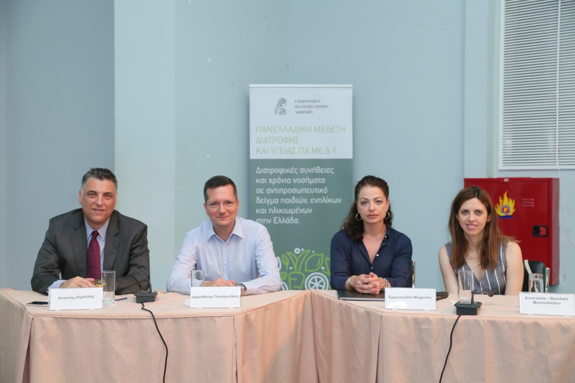 Τα Αποτελέσματα της Πανελλαδικής Μελέτης Διατροφής και Υγείας