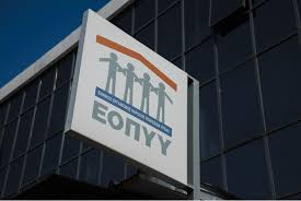 ΕΟΠΥΥ Στα 280 Eκατ. Ευρώ η Υπέρβαση στο Εξάμηνο P