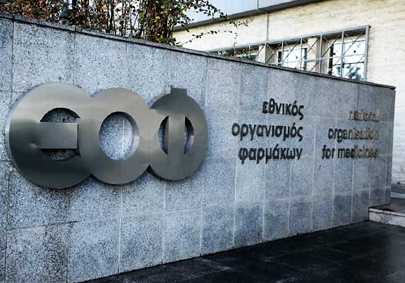 ΕΟΦ - Ελλείψεις Φαρμάκων και Εμβολίων - 2 ΕΟΦ Ελλείψεις Φαρμάκων και Εμβολίων Pharmacy 2