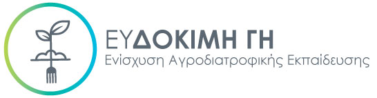 ΕΥΔΟΚΙΜΗ ΓΗ