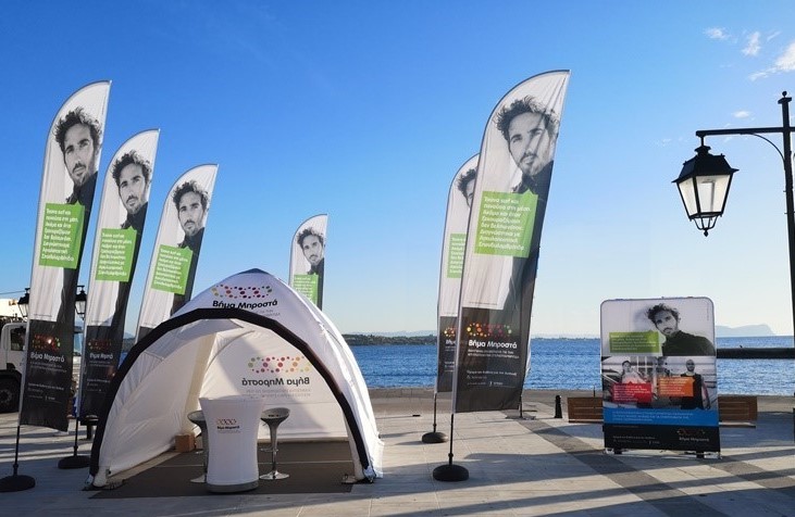 Εκστρατεία Ενημέρωσης για την Αγκυλοποιητική Σπονδυλαρθρίτιδα