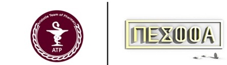 Το ΑΤΡ Διοργανώνει το 3ο Πανελλήνιο Επιστημονικό Συνέδριο Φοιτητών Φαρμακευτικής Π.Ε.Σ.Φ