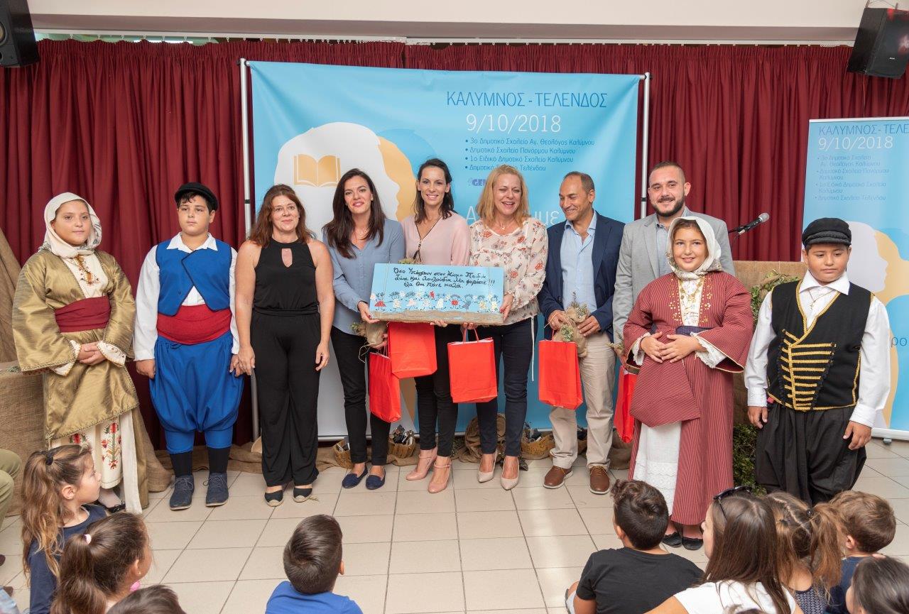 Η GENESIS Pharma Κοντά στα Σχολεία Ακριτικών Περιοχών 2