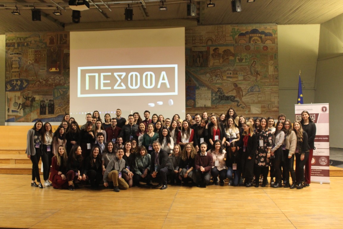 3ο Πανελλήνιο Επιστημονικό Συνέδριο Φοιτητών Φαρμακευτικής